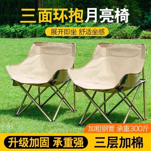 户外折叠椅便携式月亮椅露营椅子沙滩椅钓鱼椅小马扎凳子野餐椅y