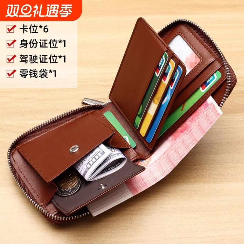 男士钱包2025新款短真皮质感拉链多功能防盗刷驾驶证卡包男士钱夹