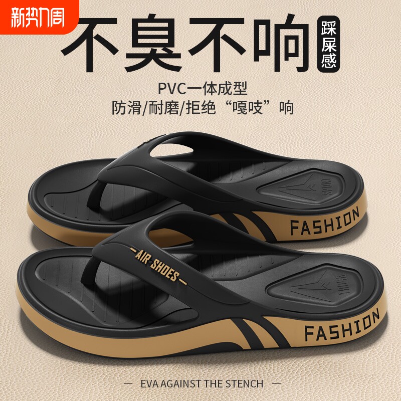 户外穿人字拖鞋男防滑夏季大码沙滩耐磨时尚个性软底男士休闲夹脚