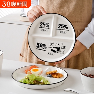 分格减脂餐盘陶瓷家用儿童一人食211减肥定量盘子三格分餐盘四格