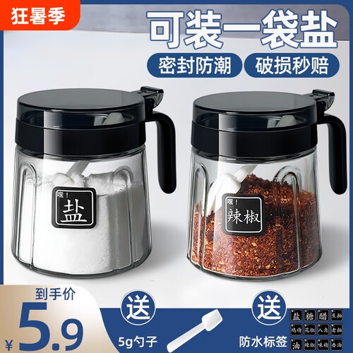 调料盒盐罐调料罐调味瓶罐家用厨房组合套装调味罐味精调料瓶油壶