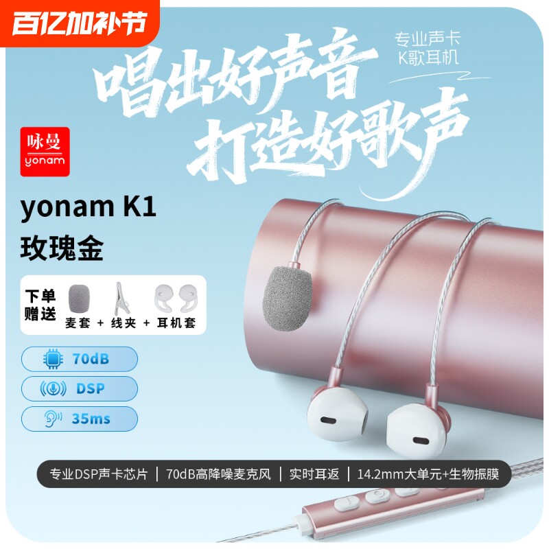 全民K歌专用K歌声卡耳机混响耳机录音录歌神器有线typec音乐耳机
