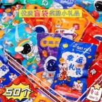 文具玩具小盲袋盲盒奖励奖品迷你儿童礼品小学生幼儿园小礼物惊喜