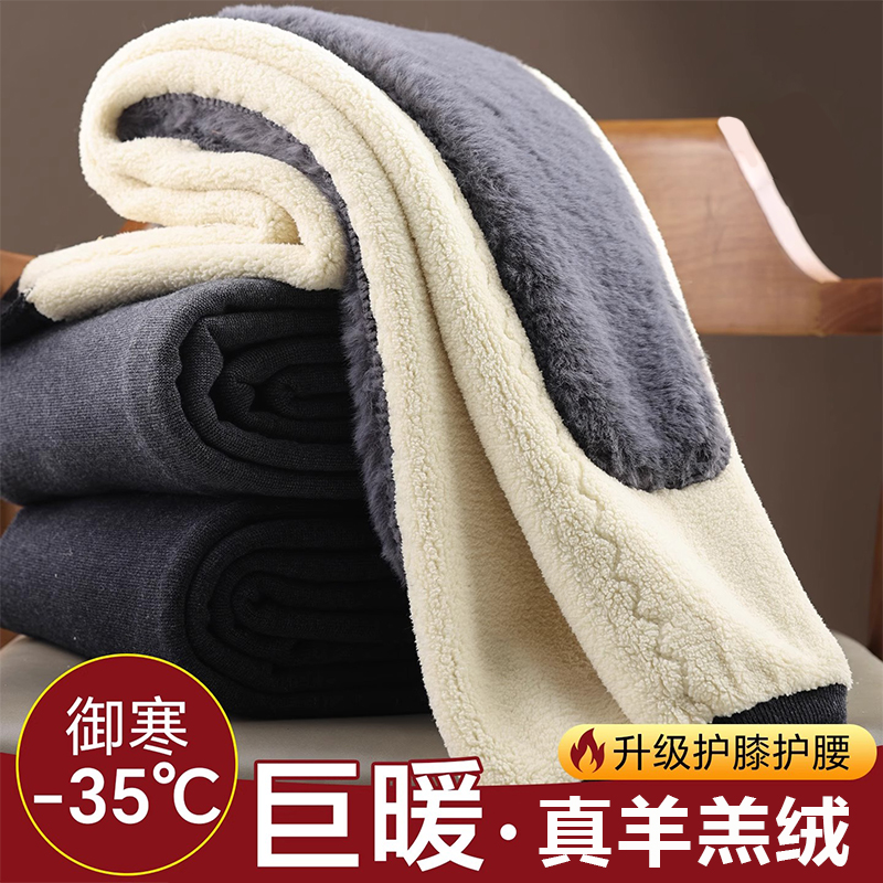 羊绒裤男加厚加绒羊羔绒保暖裤打底羊毛裤女士中老年高腰棉裤冬季