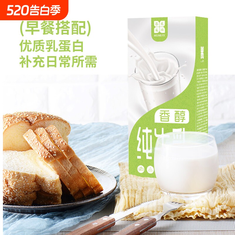 慕美花田纯牛奶全脂3.2g蛋白1L*12整箱早餐冲调咖啡奶茶原料