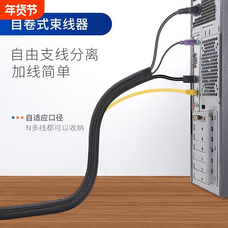 电脑线收纳束线神器理线管集线器电线防猫咬保护套包线管整理固定,收纳整理,理线器/集线器/绕线器,淘宝优惠券,粉丝福利购,淘宝优惠卷