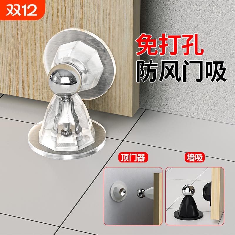 超强力磁铁门吸门后防撞入户防盗门防风门挡器免打孔门阻地吸强磁