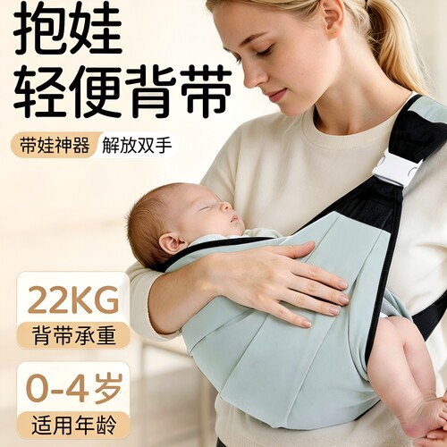 抱娃神器婴儿背带解放双手新生二合一轻便透气横前抱式简易腰凳