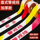 100米警示带施工安全线警戒带隔离带盒装 伸缩带50m帆布警戒绳通行