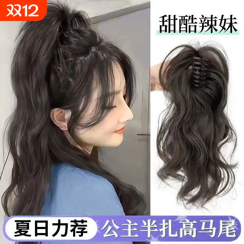 瀑布卷马尾气质抓夹卷发感高颅顶仿真发蓬松高马尾假发发型喷泉
