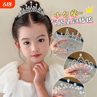 皇冠头饰儿童插梳女童珍珠水钻发夹生日演出饰品公主皇冠发夹发饰