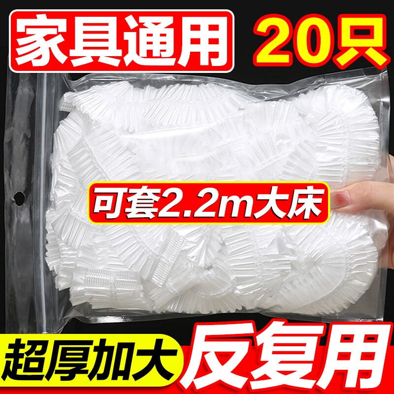 防尘膜家用床罩遮灰尘罩全包宿舍防尘布家具一次性装修塑料膜寝室