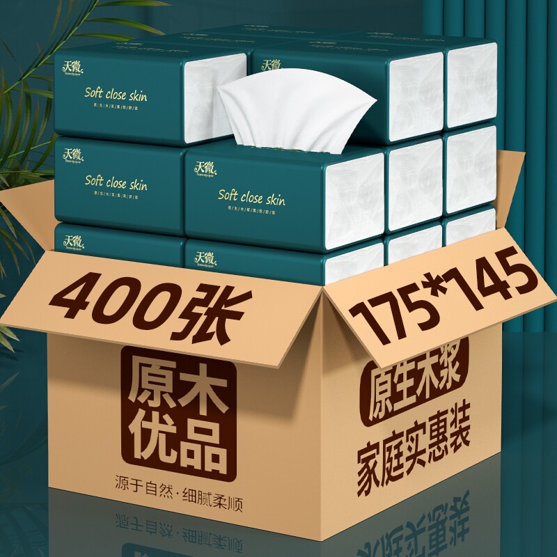80大包400张纸巾抽纸宿舍整箱卫生卷纸擦手纸面巾纸厨房纸餐巾纸