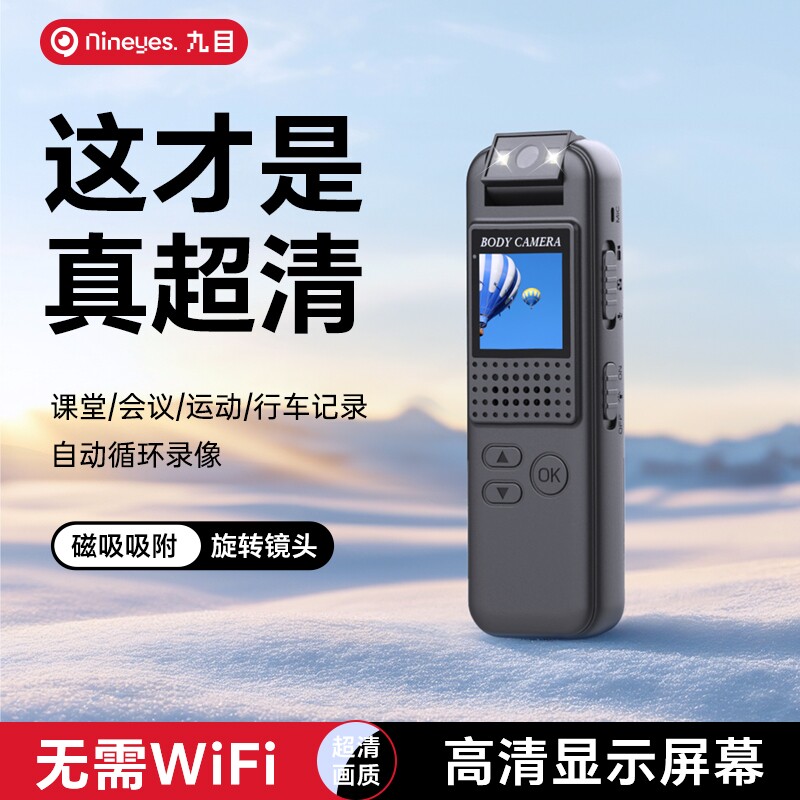 超清带屏运动相机记录仪录音笔带录像防抖一体机手机远程监控摄像