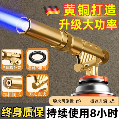 原装精工丨手持式家用喷火烤枪