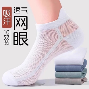 夏天超薄运动袜 纯色网眼透气吸汗透气男士 诸暨袜子男短袜夏季 薄款
