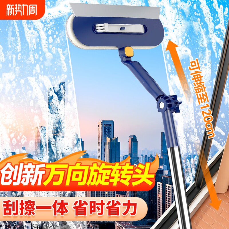 擦玻璃伸缩杆2026新款家用擦窗户清洁洗玻璃神器高层窗外双面家政