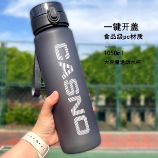 卡西诺水杯运动便携学生大容量杯子耐高温塑料随手杯食品级磨砂
