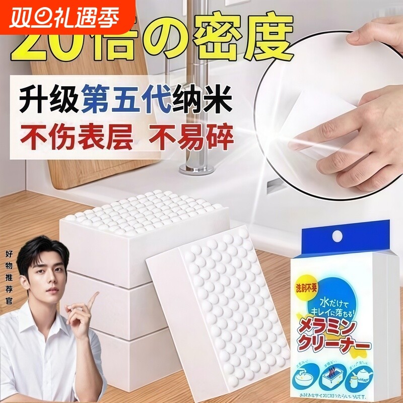 海绵擦块纳米海绵魔力擦去污神奇魔术擦鞋厨房清洁棉茶杯洗碗神器