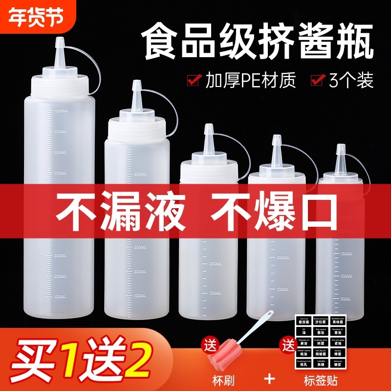 厨房挤酱瓶调料瓶商用挤压瓶番茄酱果酱沙拉酱料瓶塑料油壶酱油瓶,厨房/烹饪用具,调味瓶罐/调料研磨器,淘宝优惠券,粉丝福利购,淘宝优惠卷