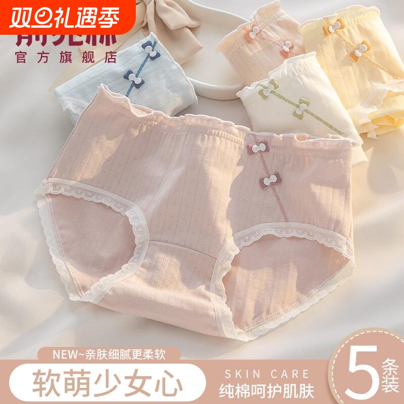 纯棉少女可爱内裤|213人收藏