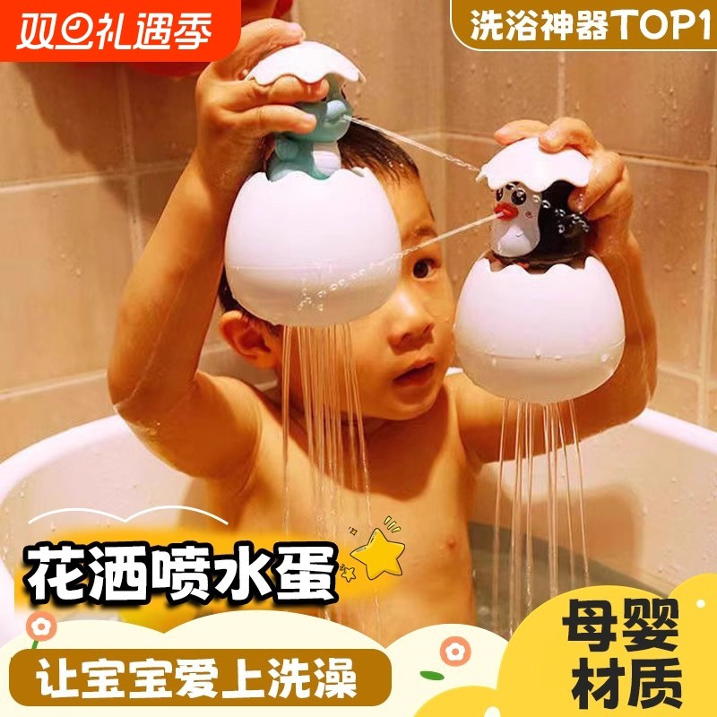 洗澡玩具小黄鸭儿童游泳池戏水男女孩婴幼儿宝宝恐龙蛋喷水益智