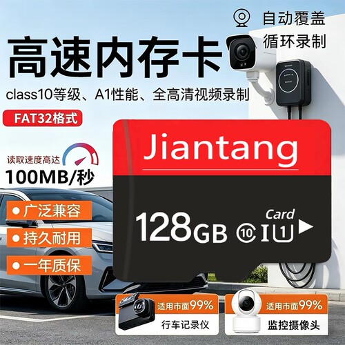 高速内存卡64gsd卡摄像头32g存储