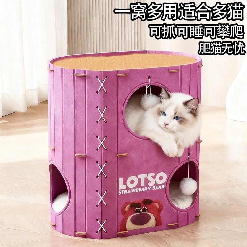 四季通用多层草莓熊猫窝猫爬架一体封闭式猫别墅毛毡窝室内双层,宠物/宠物食品及用品,猫窝/屋/帐篷/沙发,淘宝优惠券,粉丝福利购,淘宝优惠卷