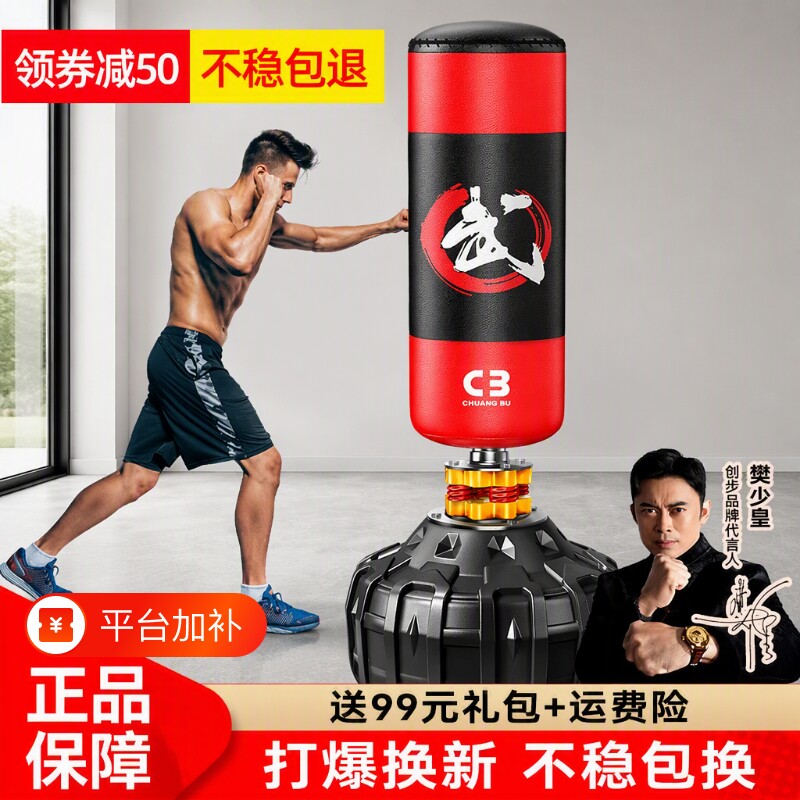 创步沙包拳击沙袋家用立式散打成人儿童拳靶健身房跆拳道健身沙袋