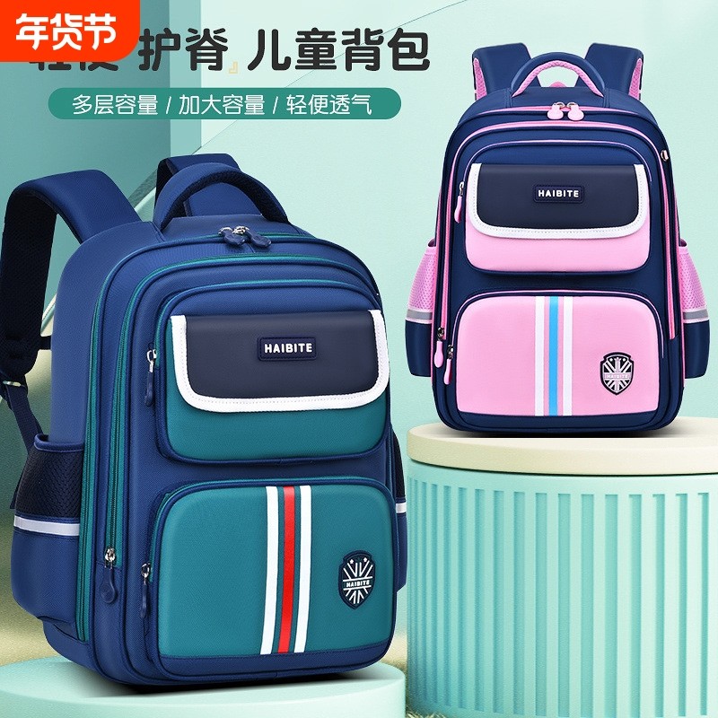 老师推荐儿童书包一-六年级超减负大容量男女生小学生双肩包,玩具/童车/益智/积木/模型,书包,淘宝优惠券,粉丝福利购,淘宝优惠卷