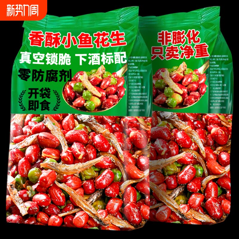 小鱼花生米下酒菜开袋即食油炸花生零食批发小吃商用香酥特色好吃