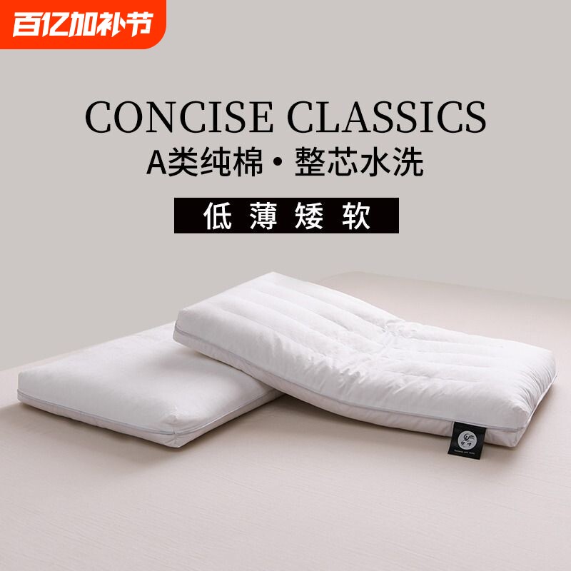 超薄款矮枕芯低枕头护颈椎助单人婴儿儿童超低酒店纯棉睡眠打呼噜