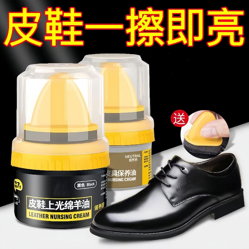 皮鞋真皮保养油绵羊油护理去污渍