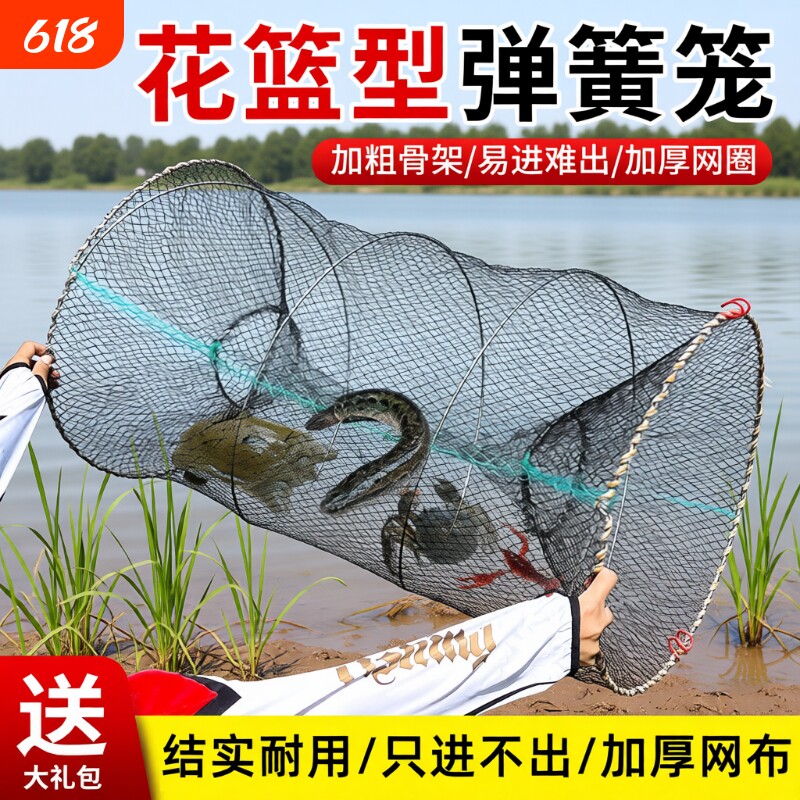 鱼网虾笼黄鳝河虾专用渔网新式花篮鱼笼捕鲫鱼神器黑鱼甲鱼小龙虾