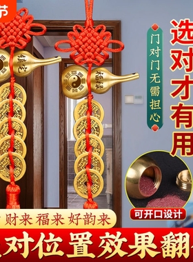 五帝钱门对门铜葫芦开盖胡芦真品大门卧室厨房福禄镇宅摆挂件装饰