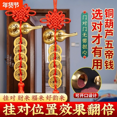 五帝钱门对门铜葫芦开盖胡芦真品大门卧室厨房福禄镇宅摆挂件装饰