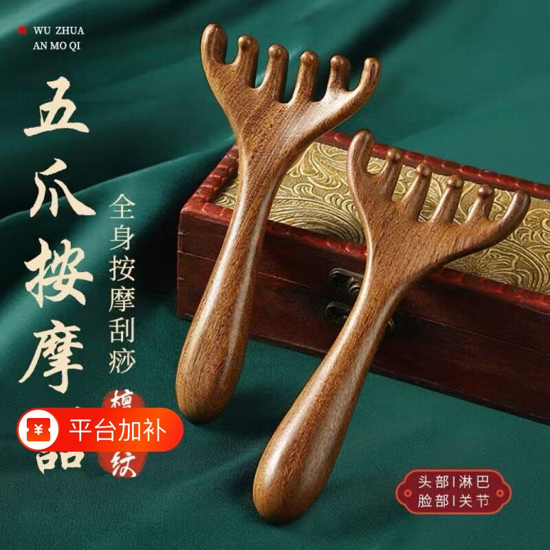 网红款鹿角按摩梳头部按摩梳子经络按摩梳养生拨筋棒五爪木梳青蛙