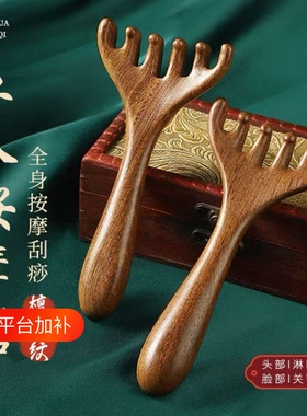 网红款鹿角按摩梳头部按摩梳子经络按摩梳养生拨筋棒五爪木梳青蛙