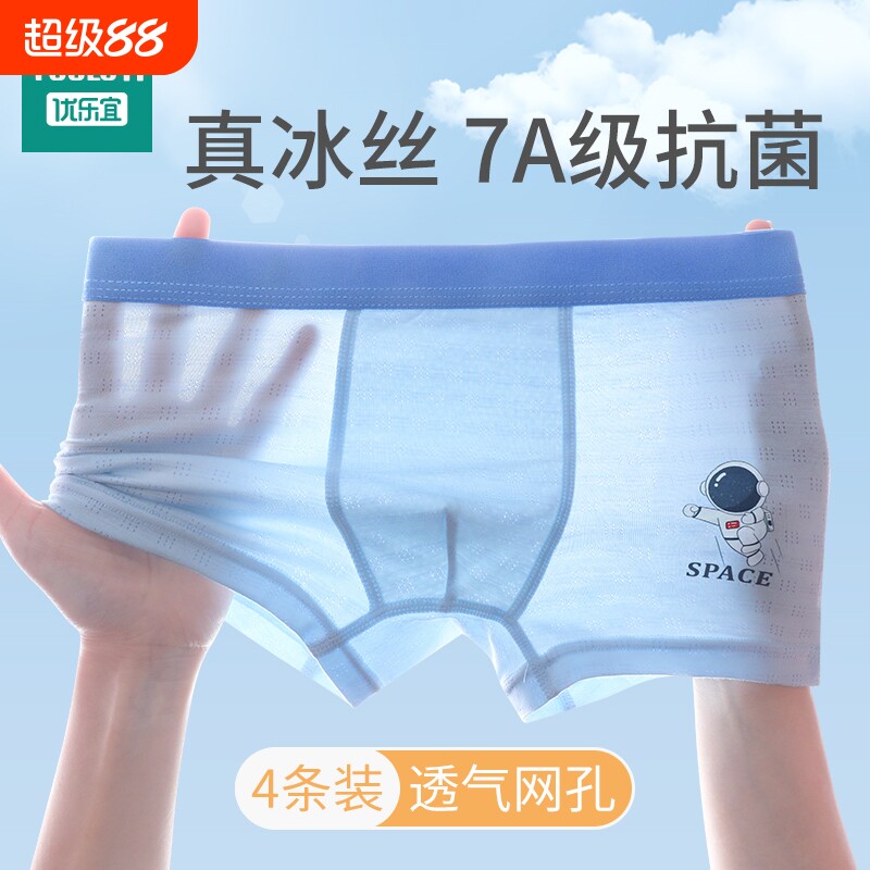 男孩平角内裤儿童宝宝男童内裤夏季透气网孔薄款冰丝四角短裤纯棉