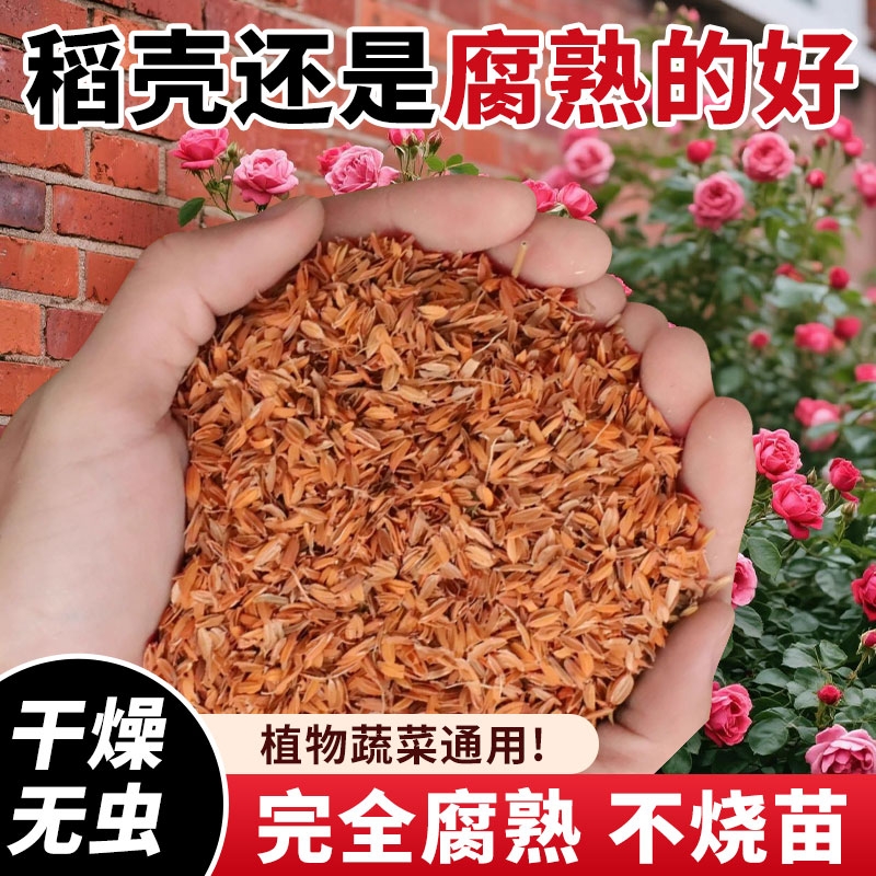 发酵腐熟稻壳鲜稻壳有机通用肥