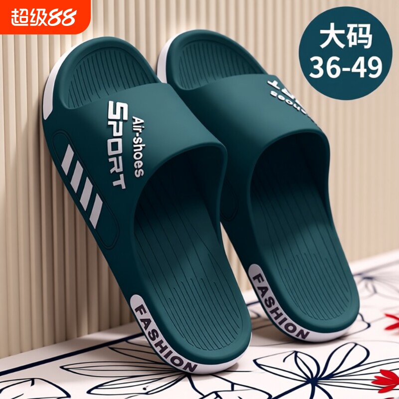 拖鞋男士男式防臭夏季2025新款户外穿运动大码开车凉家居居家休闲