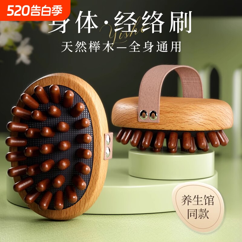 经络刷按摩刷胛疏通神器男女刮痧全身按摩燃脂刷精油带脉养生穴位