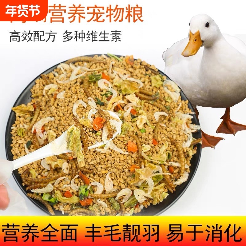 宠物柯尔鸭粮小鸭子饲料科尔雏幼专用粮产蛋粮食玉米鸡鸭成年鸭鹅,宠物/宠物食品及用品,鸟食,淘宝优惠券,粉丝福利购,淘宝优惠卷