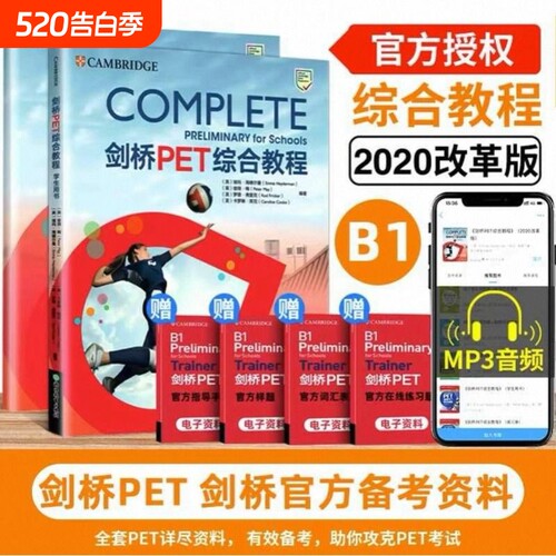 新东方剑桥KET/PET考试