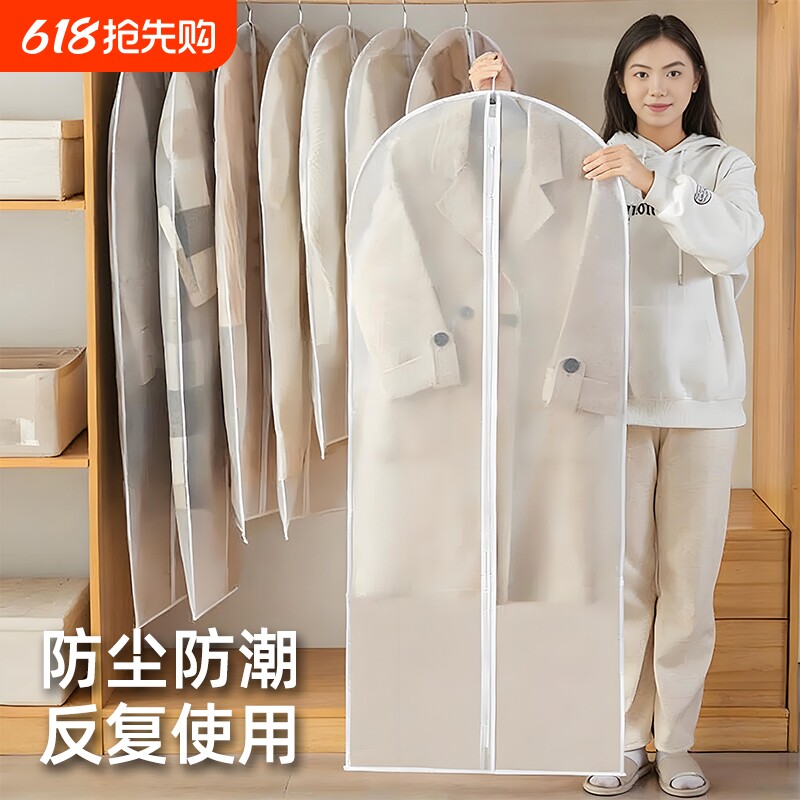 衣服防尘罩大衣挂式家用透明加厚西装羽绒服防尘袋衣柜收纳挂衣袋