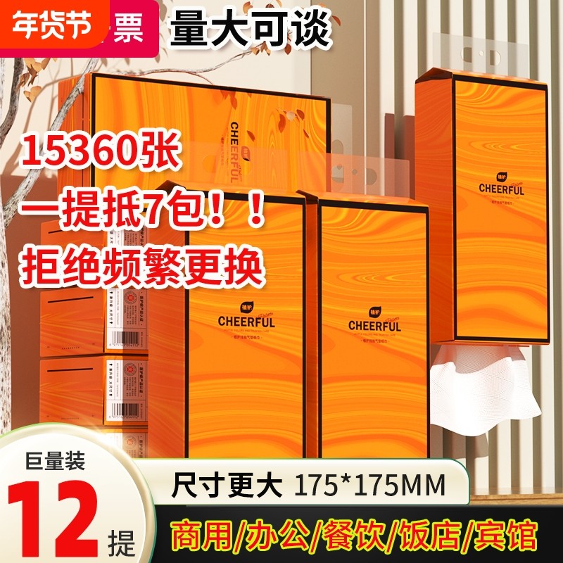 植护大包悬挂式抽纸家用原生木浆擦手纸餐厅酒店商用抽取式卫生纸,洗护清洁剂/卫生巾/纸/香薰,商用擦手纸,淘宝优惠券,粉丝福利购,淘宝优惠卷