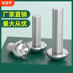 M2M3M4M5M6镀锌圆头螺丝盘头十字螺钉加长开关面板螺丝小圆头螺丝