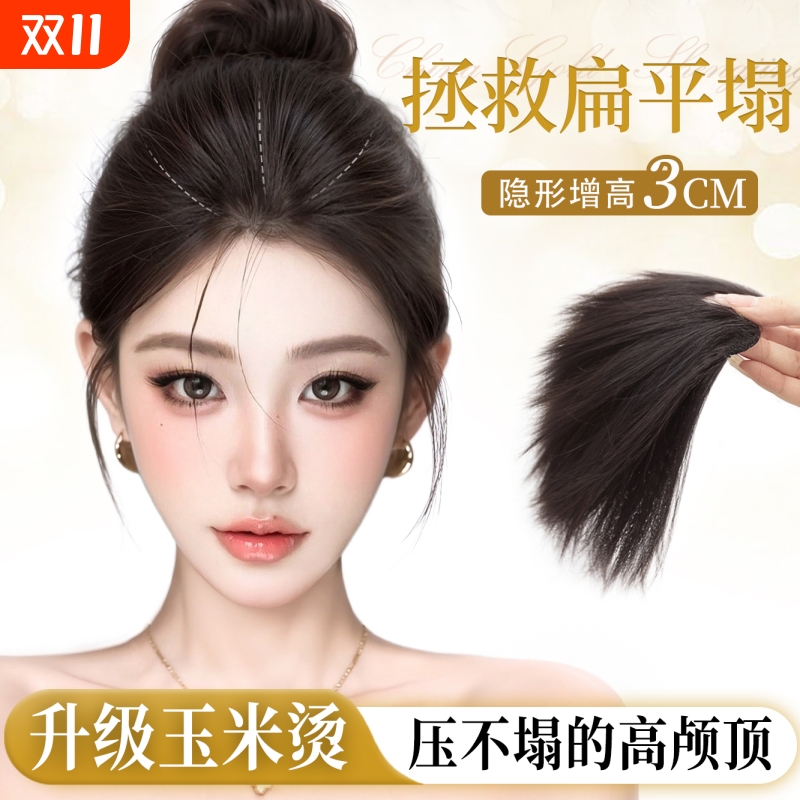 假发女片头顶增补发量蓬松仿真发垫发根隐形无痕玉米须高颅顶神器