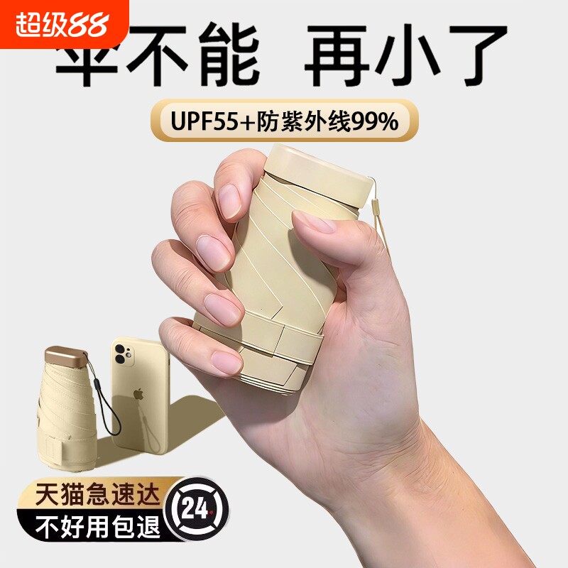六折雨伞小巧便携防晒迷你超轻遮阳女晴雨两用胶囊防紫外线太阳伞