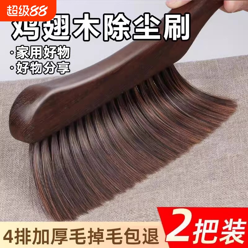 刷子扫床刷鸡翅木床上除尘家用笤帚神器扫帚长柄软毛卧室清洁沙发